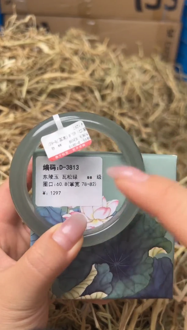 未镶嵌手镯石英质玉D-3813