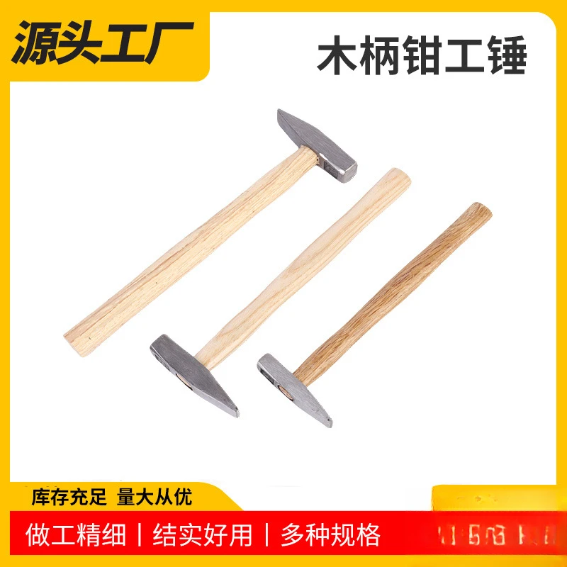 大号木柄钳工锤木柄敲击工具多规格木柄锤子小榔头工具木柄钳工锤
