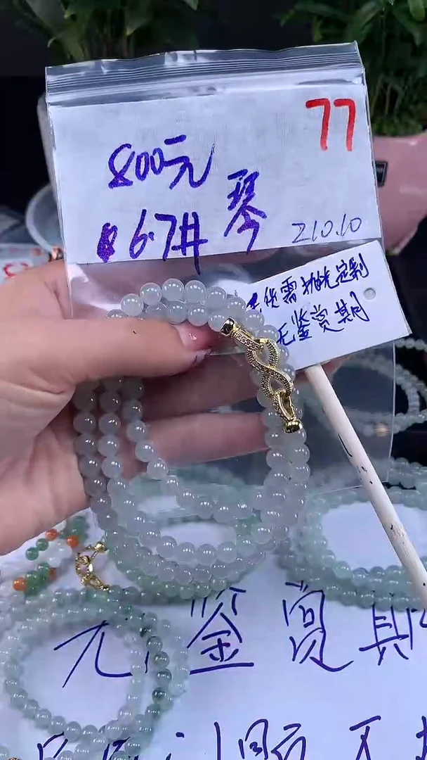 未镶嵌定制翡翠琴*呀毛货需精细抛光多样性发一件珠串+800元