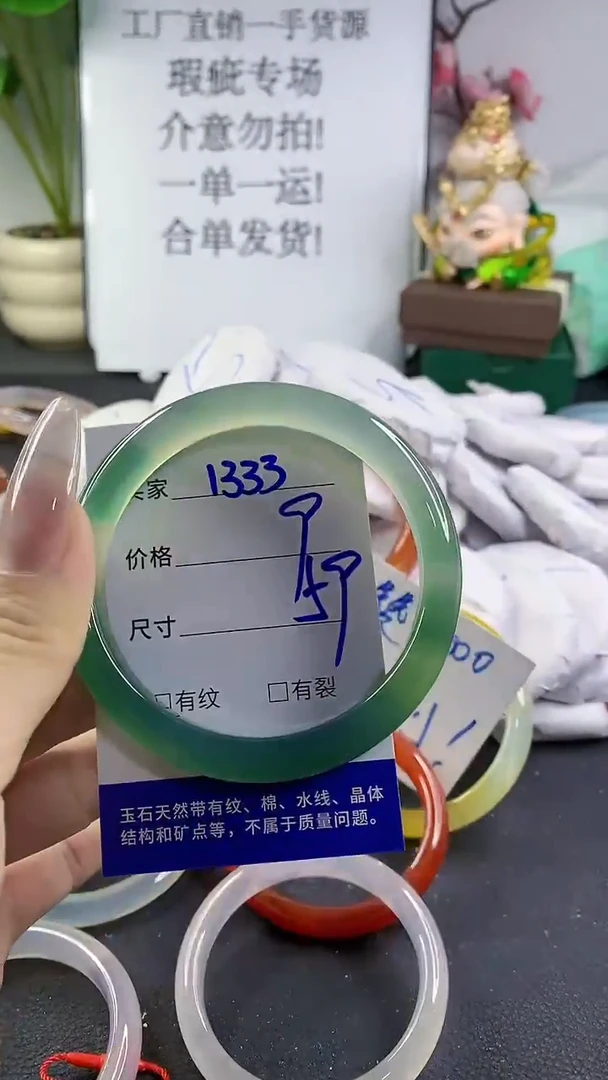 手镯玛瑙/玉髓未镶嵌1333