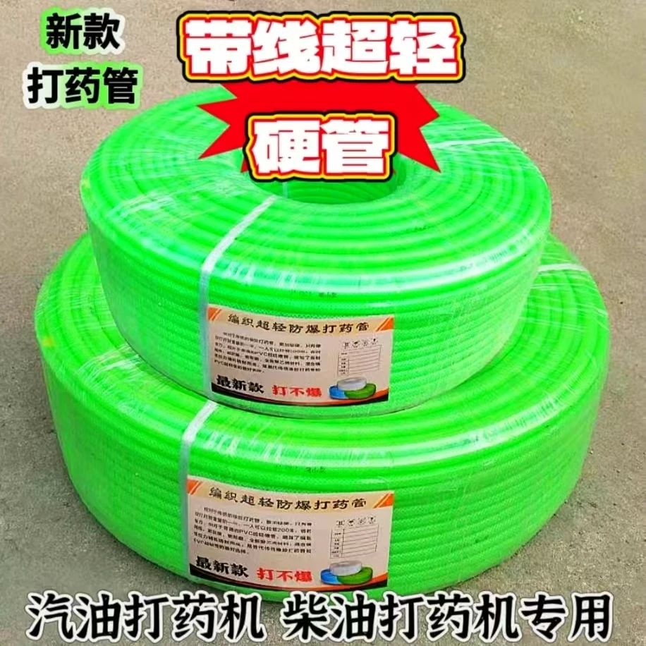 【带编织线超轻硬管】汽油打药机打药管柴油打药机打药管超轻耐磨