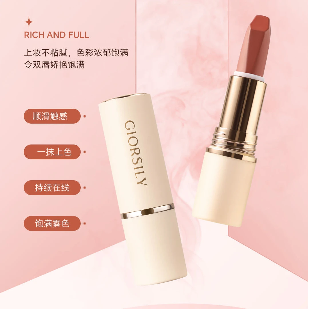 GIORSILY娇诗黎高定丝雾不沾杯口红