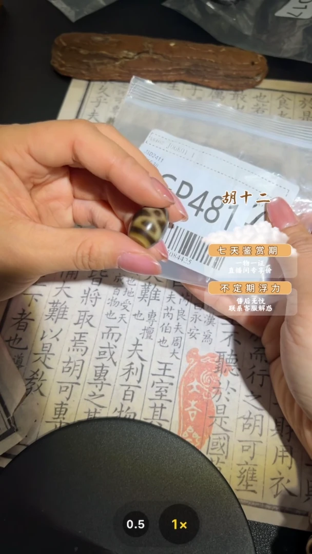 【闪购商品】玛瑙/玉髓颈饰未镶嵌GP481