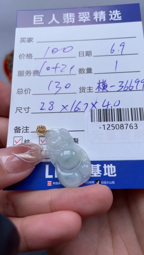 翡翠裸石18K金镶嵌多人-12508763