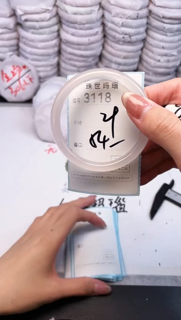 手镯玛瑙/玉髓未镶嵌3118