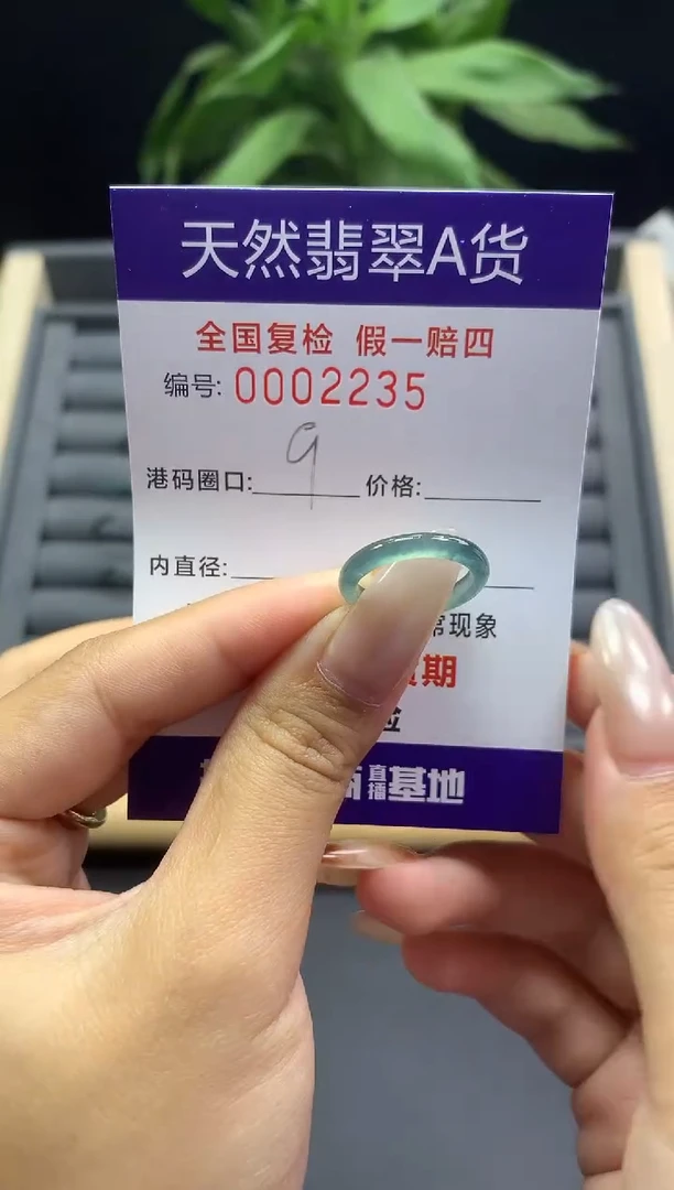 未镶嵌戒指翡翠天然  2235