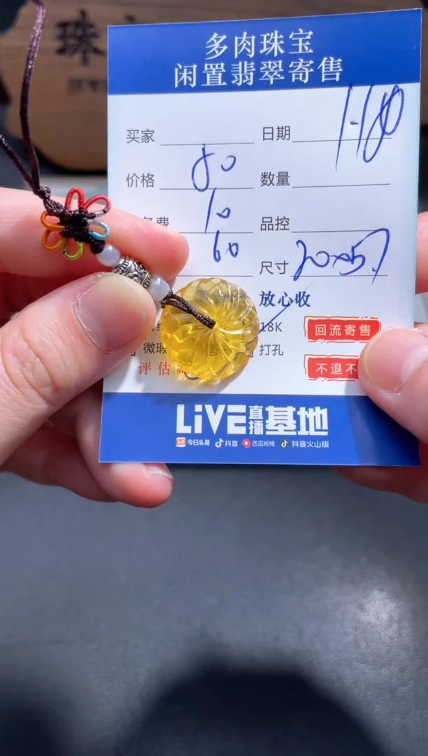【闪购商品】琥珀裸石未镶嵌70..........