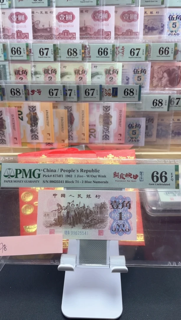 【闪购商品】纸朝霞映日单张66分不挑号