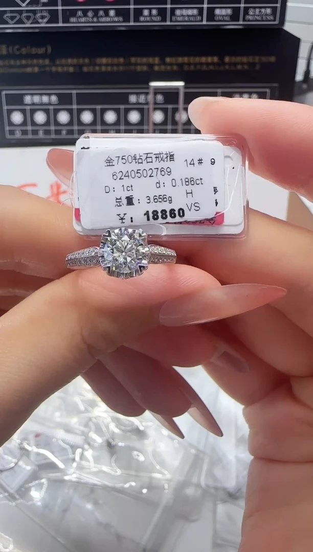 18K金镶嵌戒指/指环钻石戒指