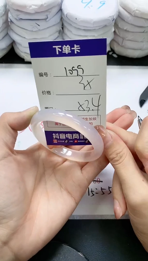 未镶嵌手镯玛瑙/玉髓1099