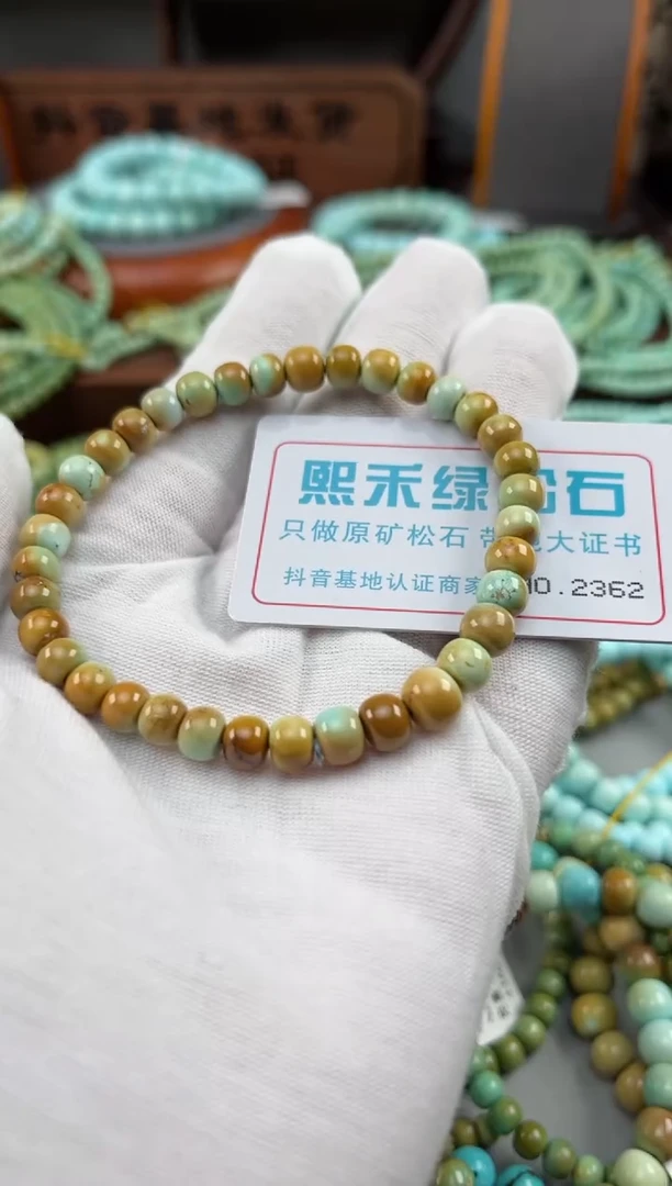 【闪购商品】绿松石松石未镶嵌2362