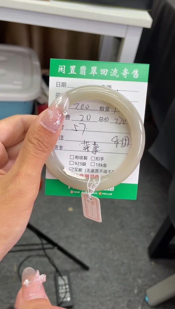 【闪购商品】翡翠手镯未镶嵌手镯