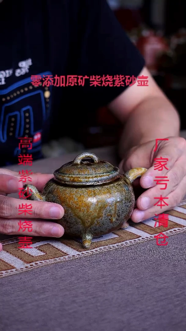 茶壶紫砂宜兴纯原矿柴烧壶