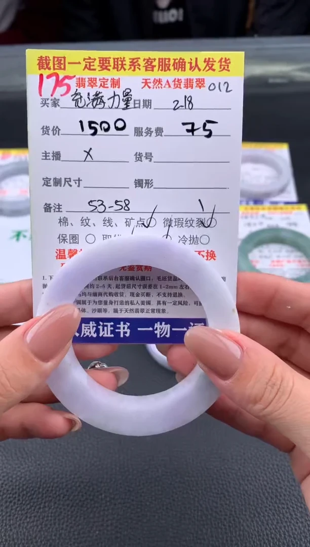 【闪购商品】定制翡翠未镶嵌175#手镯定制链接