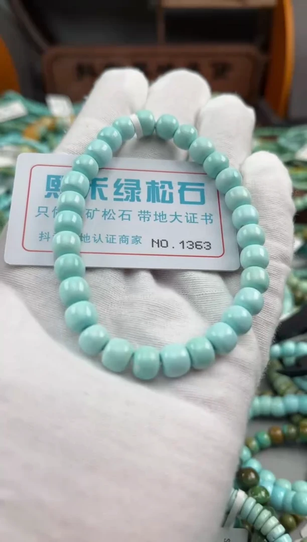 绿松石未镶嵌松石1363