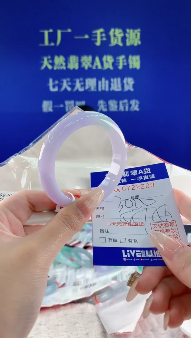 未镶嵌手镯翡翠09天然翡翠A货