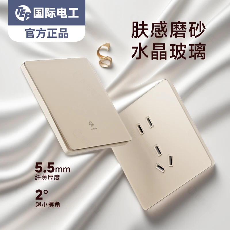 国际电工L68新国标肤感米黄水晶玻璃超薄86型开关插座16A多孔一开