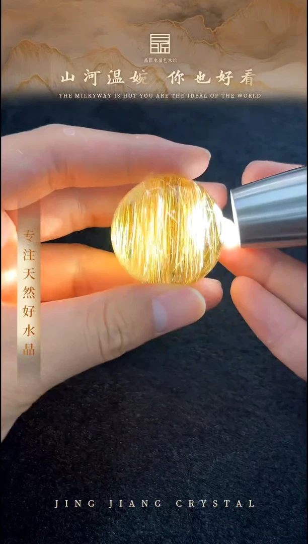 水晶珠宝半成品未镶嵌Q铜发晶球3.8cm+ JP50251