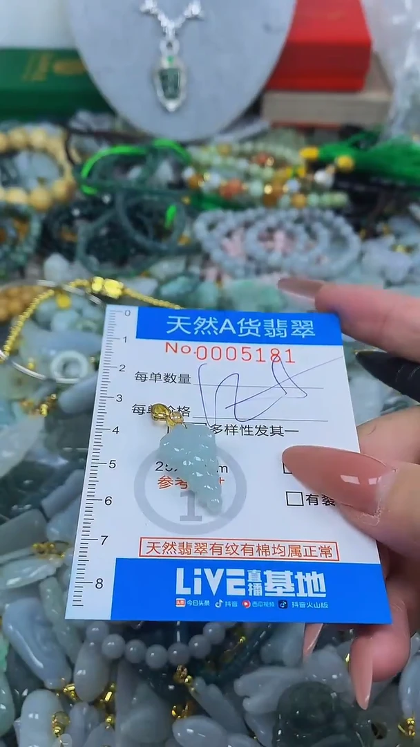 颈饰未镶嵌翡翠净货挂件-5181