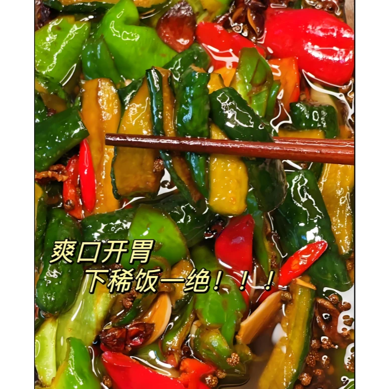 【大缸】东北卤汁辣椒黄瓜酱菜 鲜咸可口 下饭 解腻 开袋即食