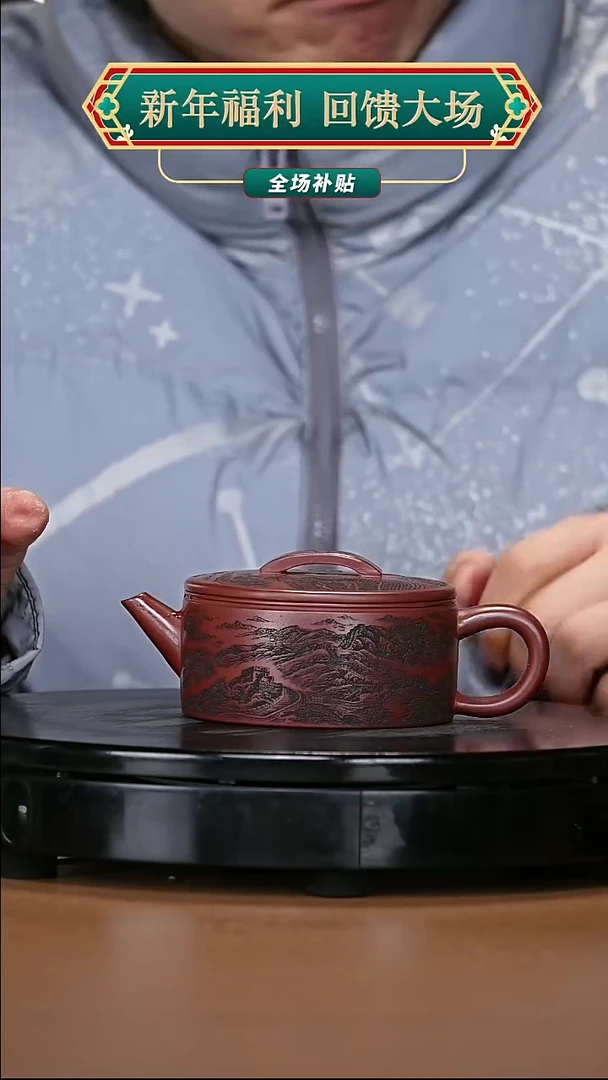 【闪购商品】宜兴原矿高端紫砂