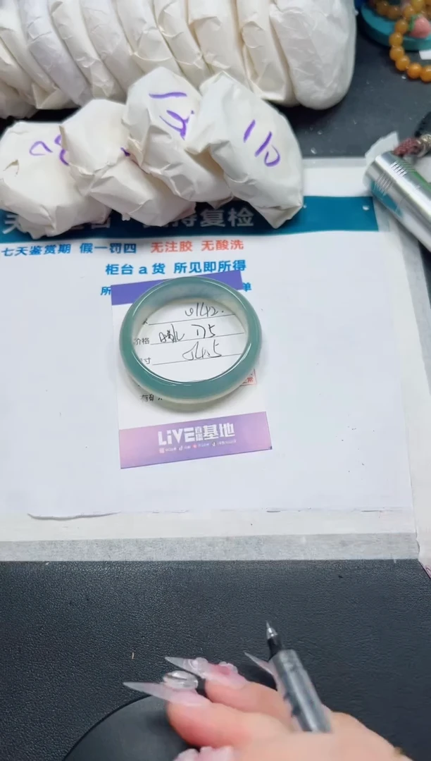 石英质玉手镯未镶嵌142-54.5