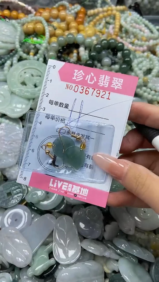 颈饰未镶嵌翡翠闪购0367921多样性发其一