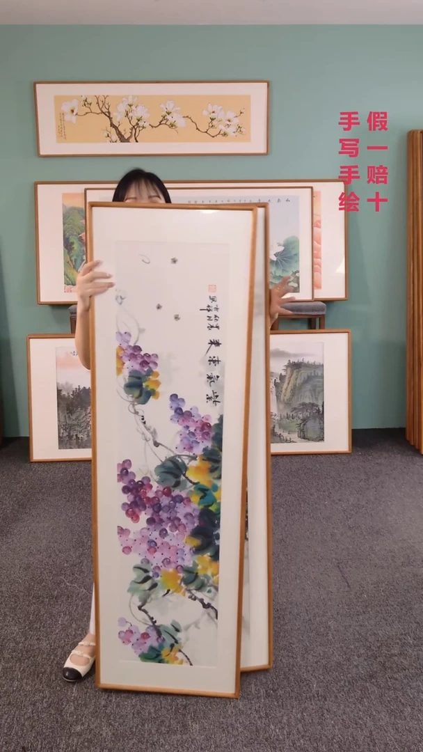 国画葡萄155*45孙吉祥随机发货