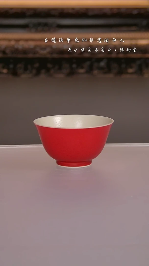 11博物堂原矿柴窑单色釉