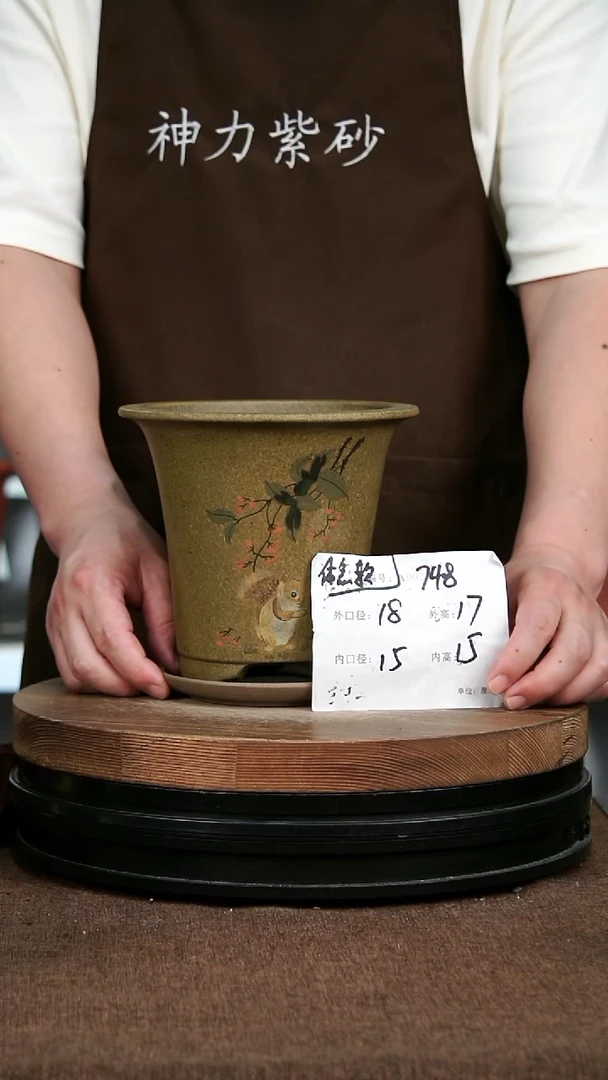 紫砂花盆748+Z 神力紫砂