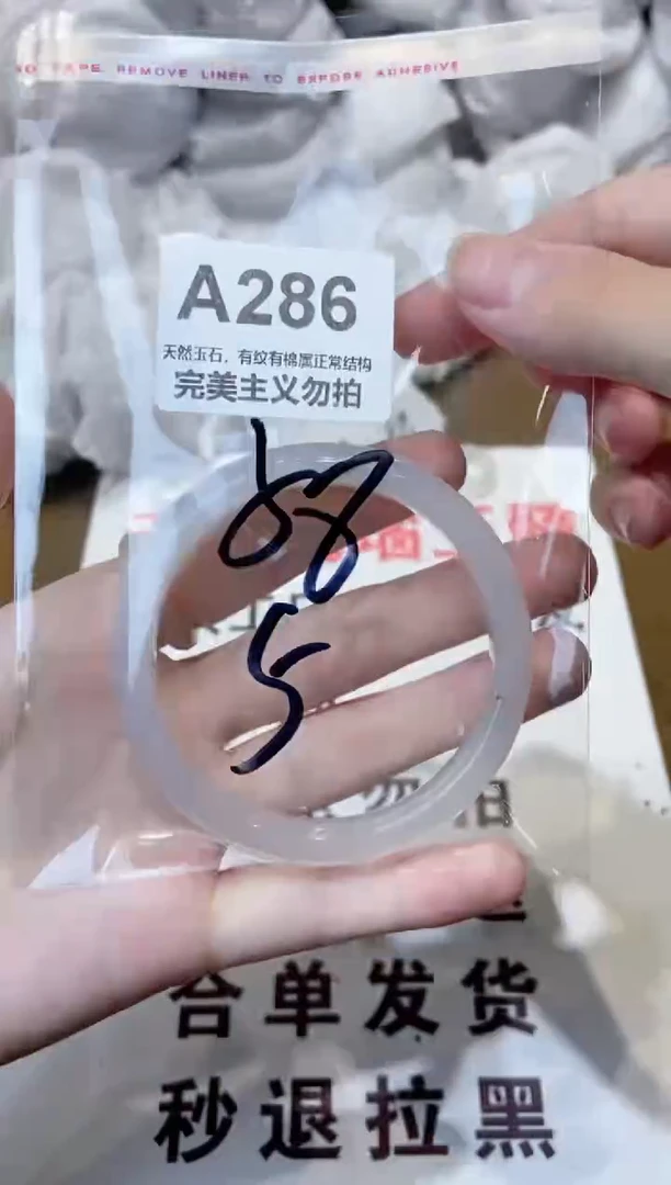 玛瑙/玉髓手镯未镶嵌58