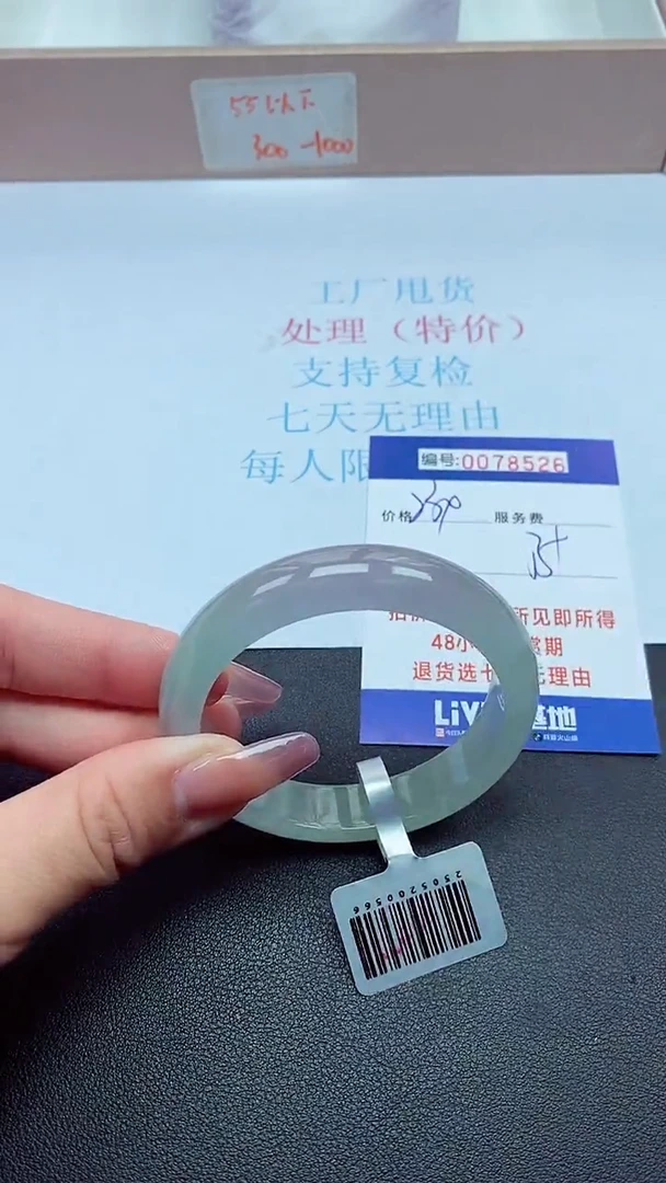 饰品以实物为准0078526