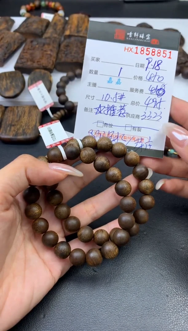 沉香手串哈轩 手串1（有纹有裂）（多样性发其一）