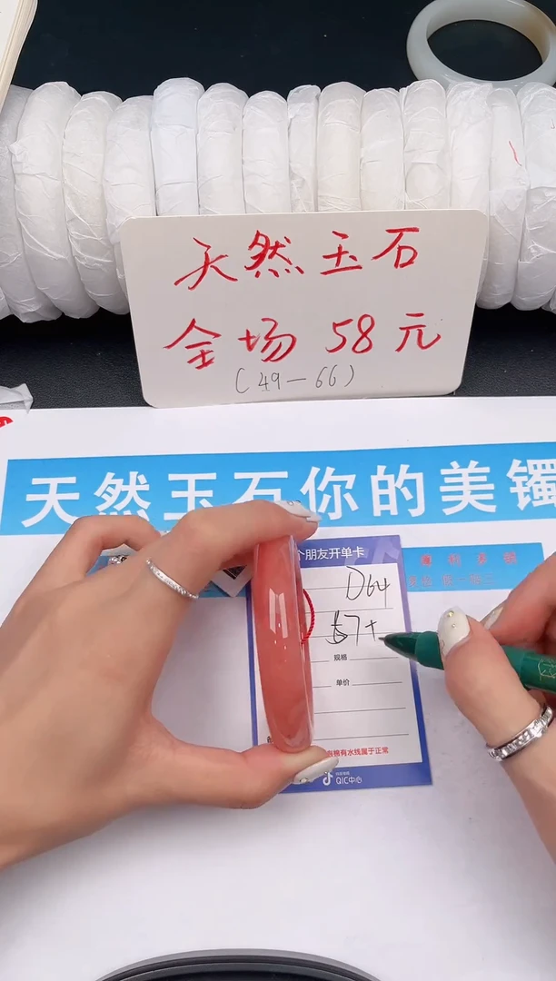 未镶嵌手镯石英质玉D71微色差