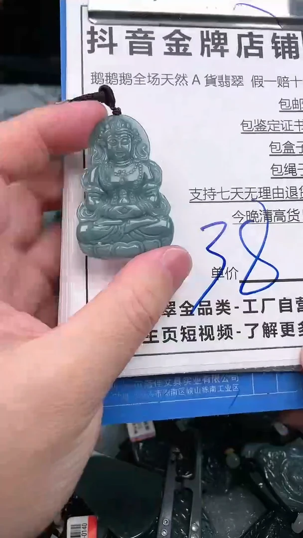 【闪购商品】翡翠颈饰未镶嵌天然A货翡翠一物一证
