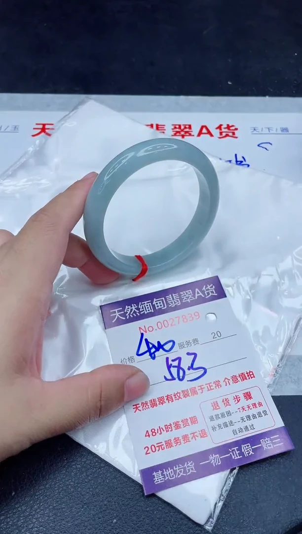 未镶嵌手镯翡翠400.00000