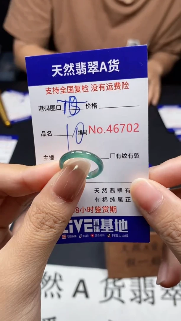 未镶嵌戒指翡翠天然A货翡翠6702