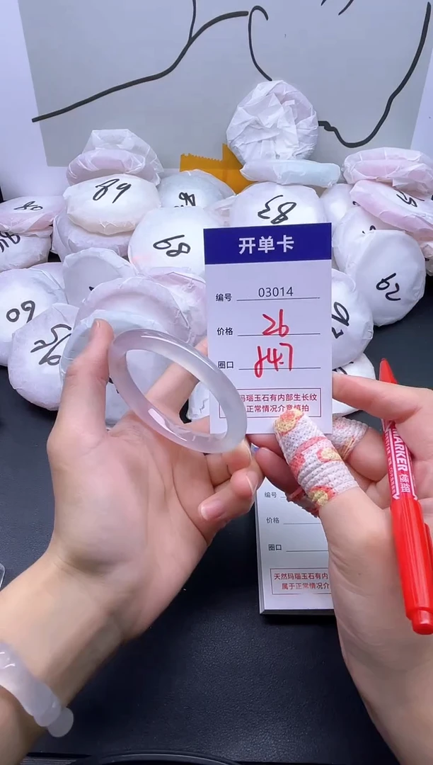 手镯玛瑙/玉髓未镶嵌3014
