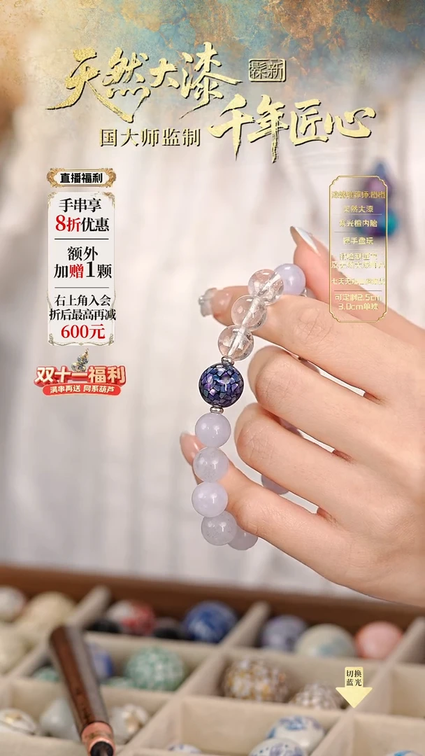 髹新1.5星绚螺钿真非遗大漆手串