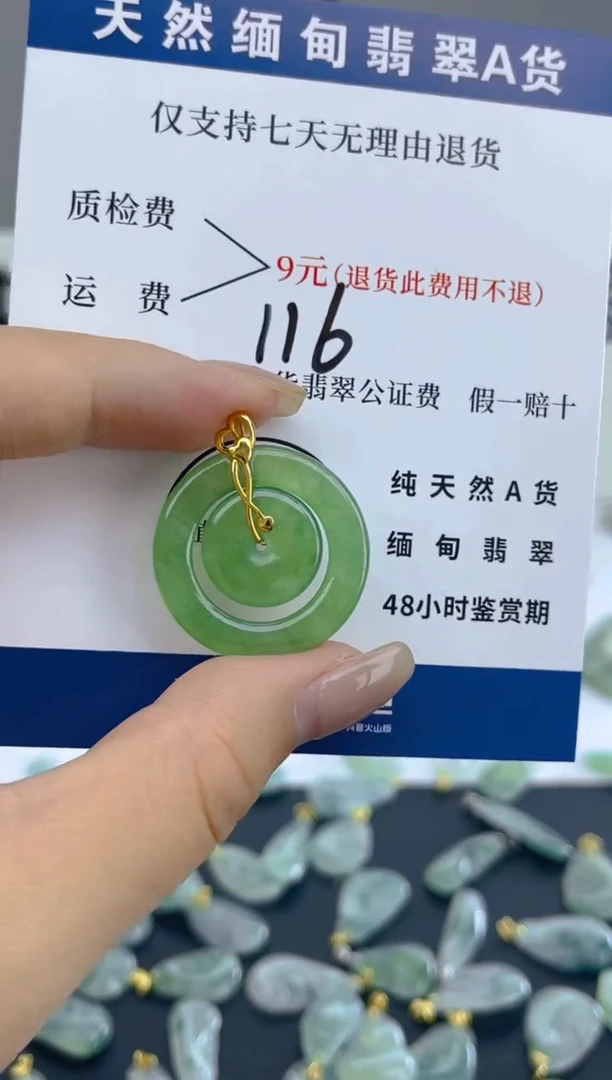颈饰18K金镶嵌翡翠天然A货翡翠  116