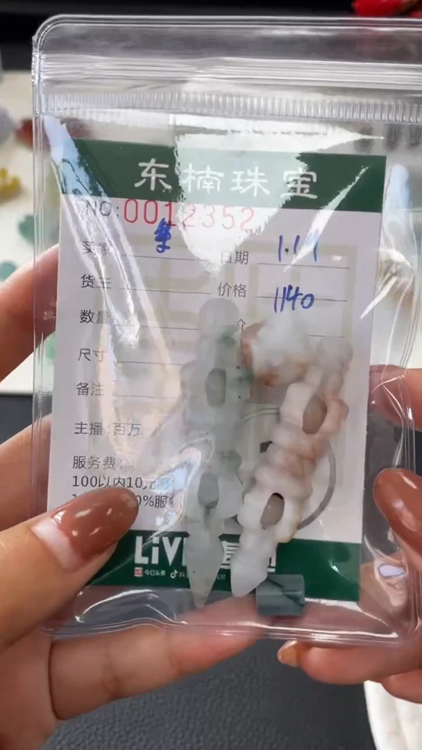 【闪购商品】定制翡翠未镶嵌打包1140