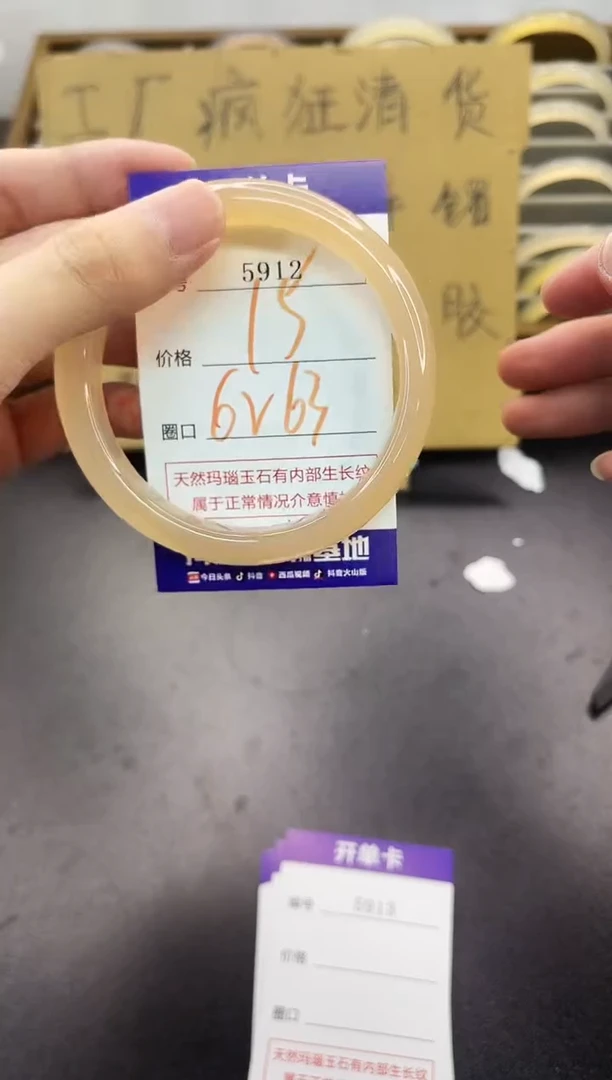 手镯玛瑙/玉髓未镶嵌5912
