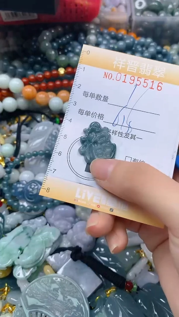 翡翠未镶嵌颈饰闪购0195516