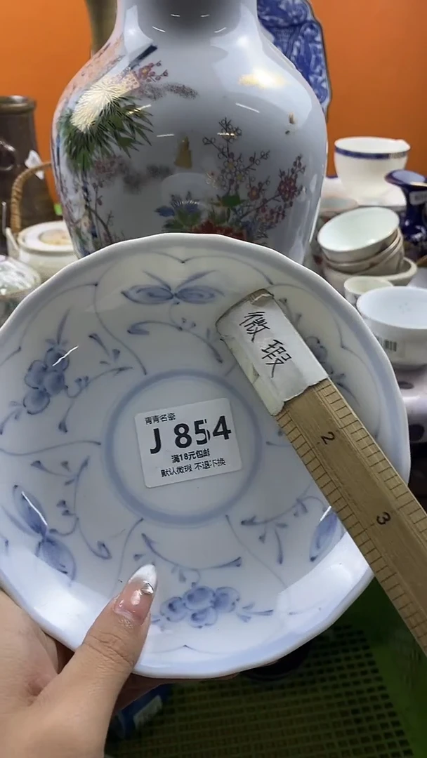 瓷片用***在默认微瑕，谨慎参拍J854