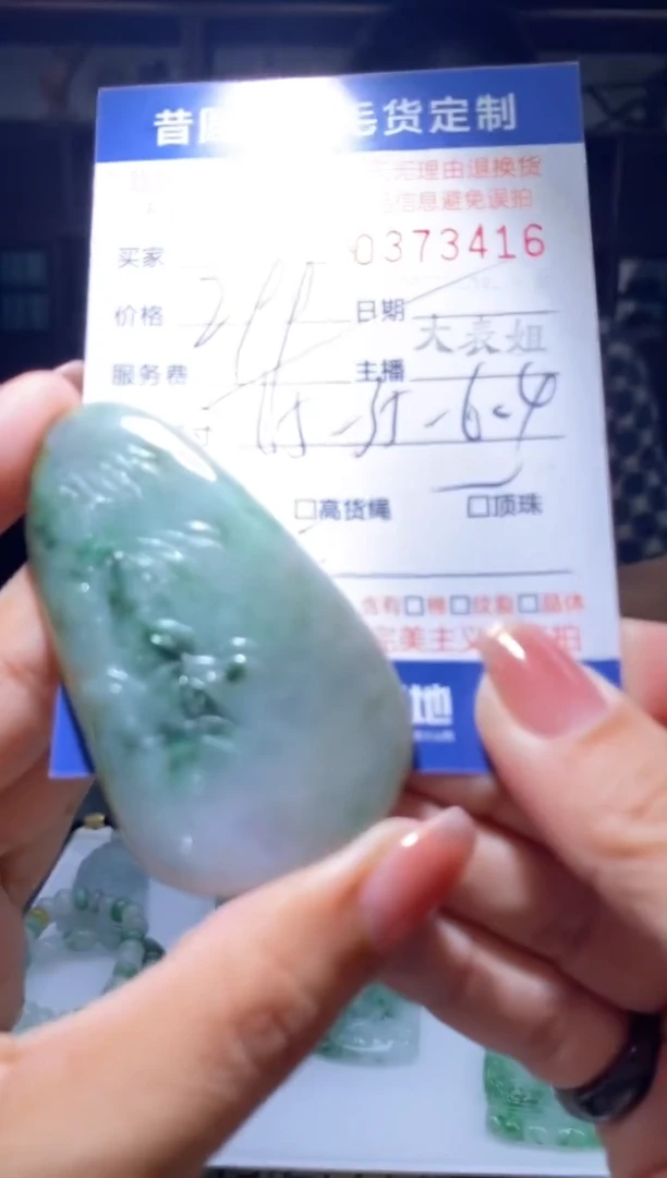 未镶嵌定制翡翠翡翠373416