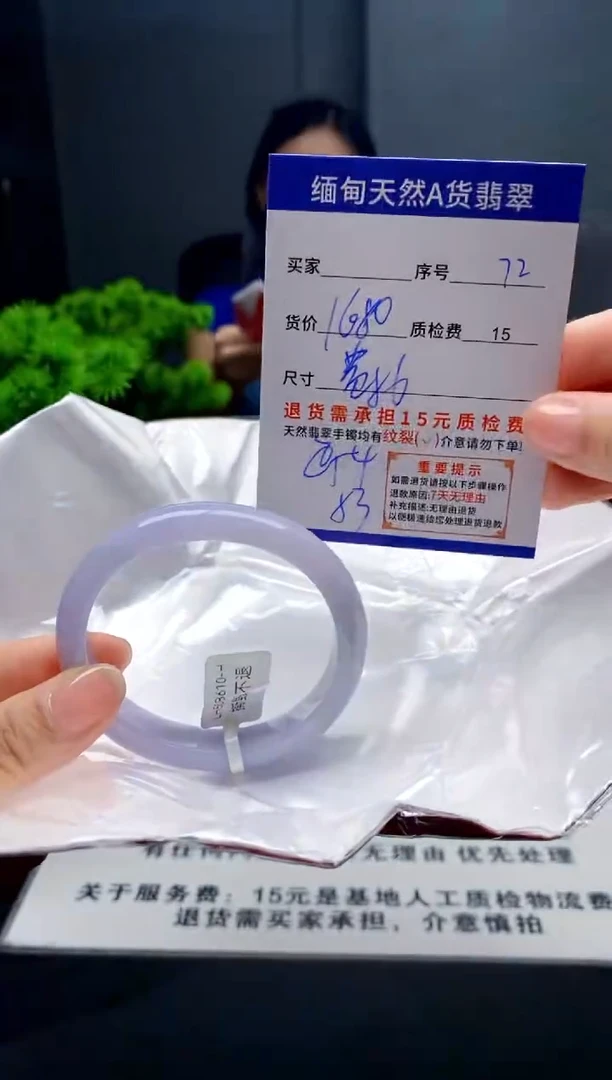 未镶嵌手镯翡翠72缅甸天然A货翡翠需包容瑕疵，介意慎拍