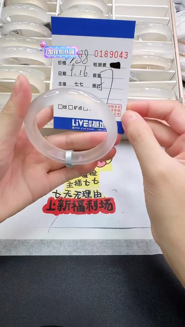 手镯玛瑙/玉髓未镶嵌9043