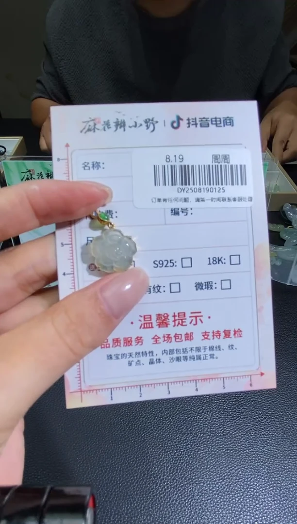 定制翡翠未镶嵌天然翡翠A货125