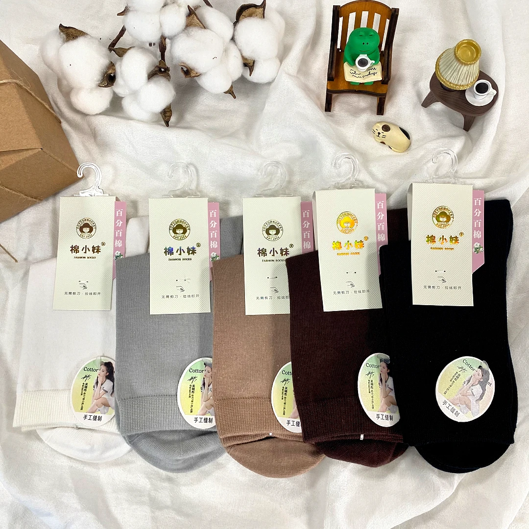 【女款 5双装】春夏薄款百棉中筒女袜纯色手工对目透气吸汗纯棉女袜