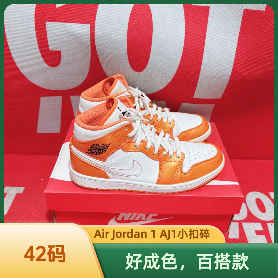 90新 maje 42码 二手 耐克Air Jordan 1 AJ1小扣碎运动鞋